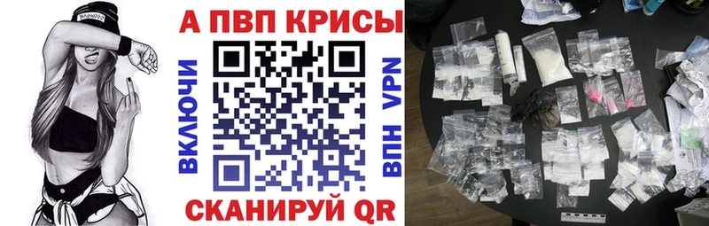 А ПВП кристаллы Красногорск