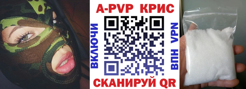 блэк спрут ONION  Красногорск  Альфа ПВП Соль 