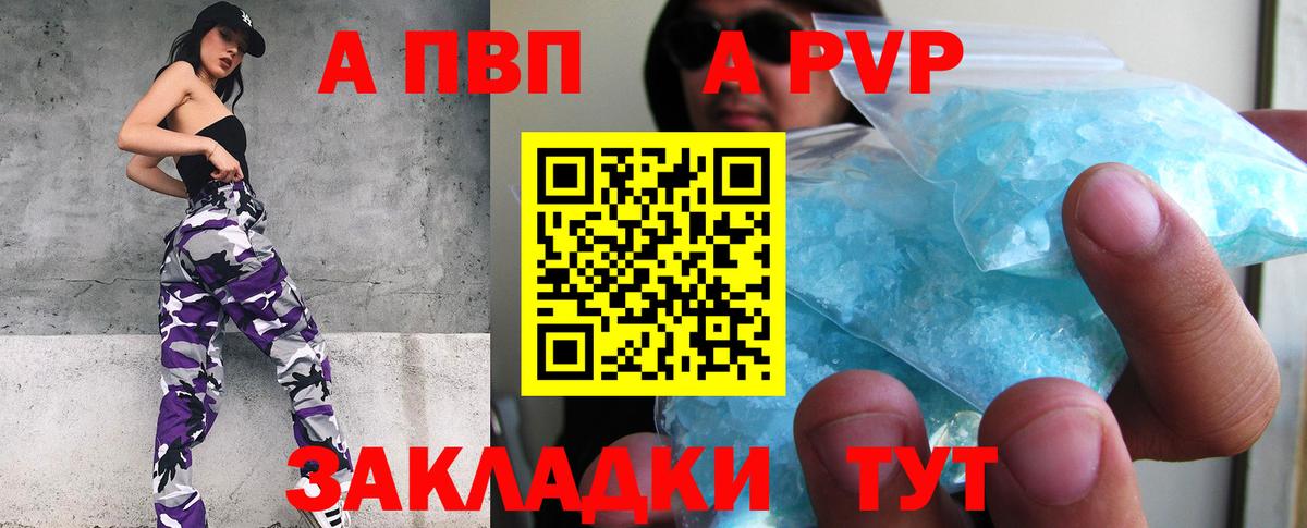 Alpha PVP СК КРИС  Вход с VPN  A PVP  Alfa_PVP мука  A-PVP СК  Красногорск 