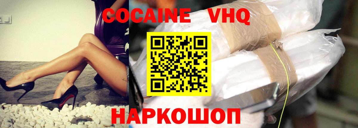 Cocaine Боливия Красногорск
