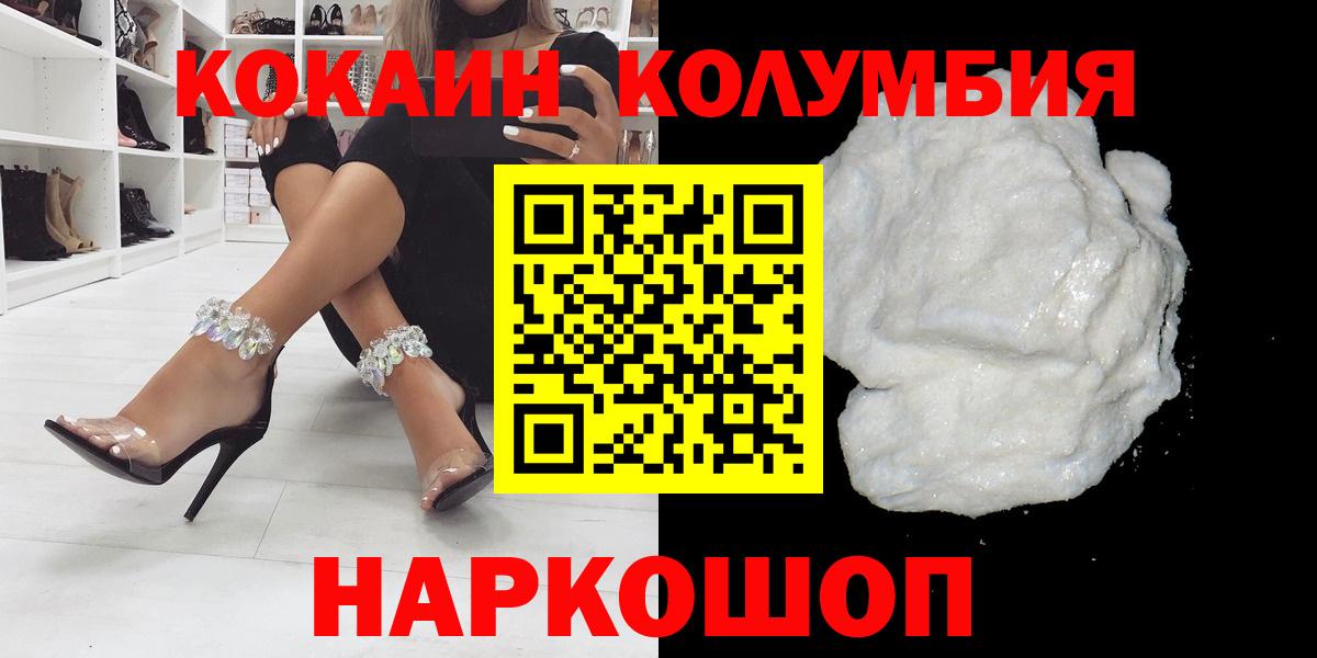 COCAIN  COCAIN 98%  Вход с VPN  Красногорск  COCAIN 98% 