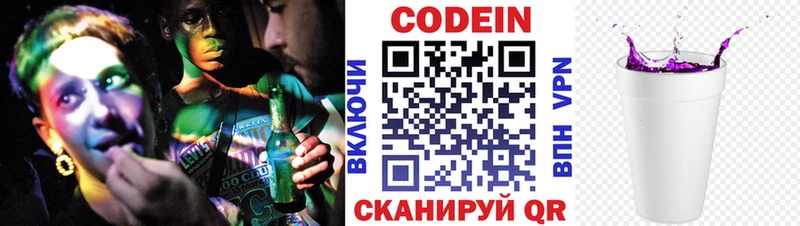 Codein Purple Drank  Красногорск 