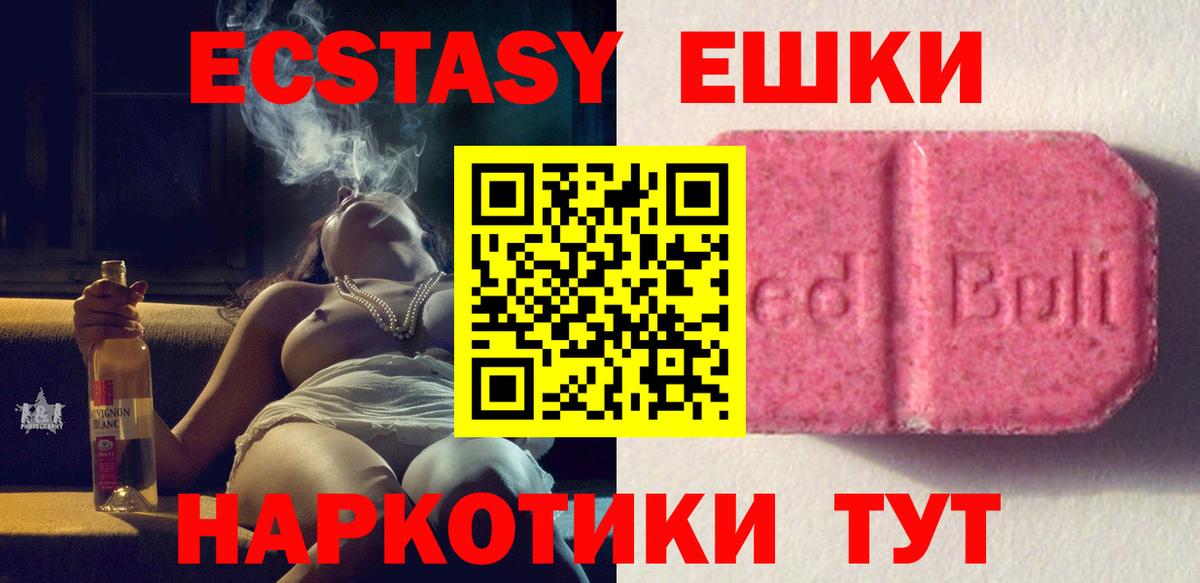 Ecstasy DUBAI Красногорск