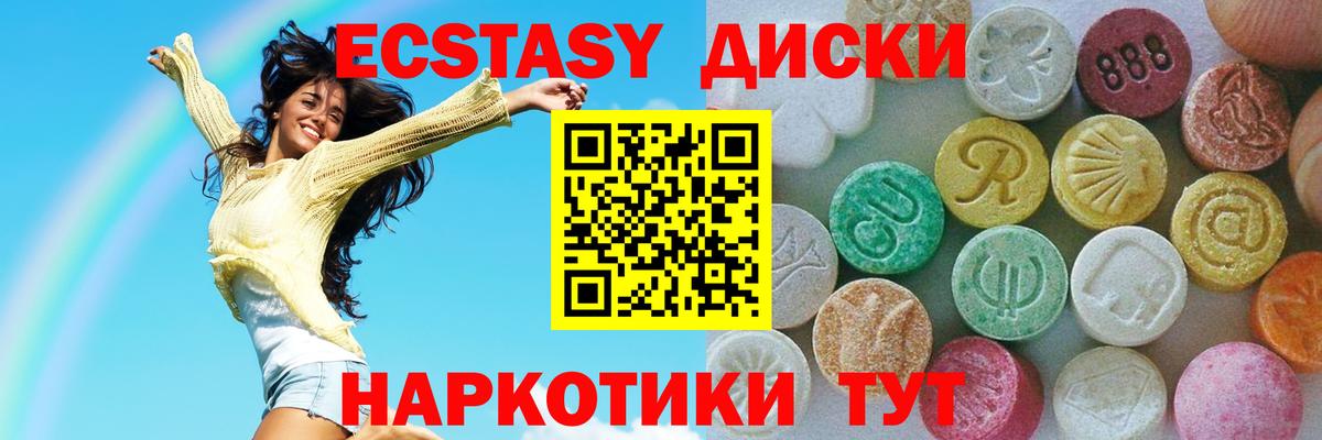 Красногорск  Экстази  Экстази круглые  Вход с VPN  Ecstasy louis Vuitton 