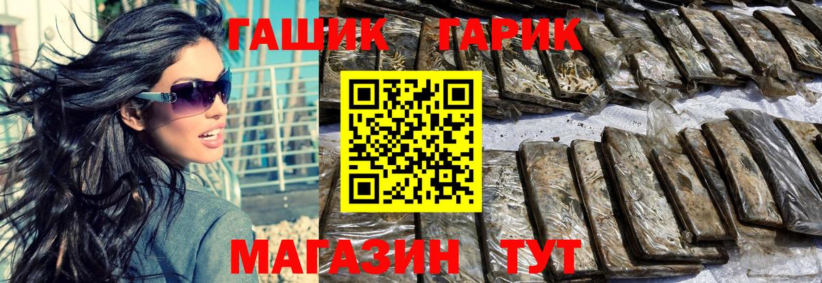 Красногорск  ГАШ Cannabis  Вход с VPN  ГАШИШ индика сатива 