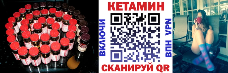 КЕТАМИН VHQ  Красногорск 
