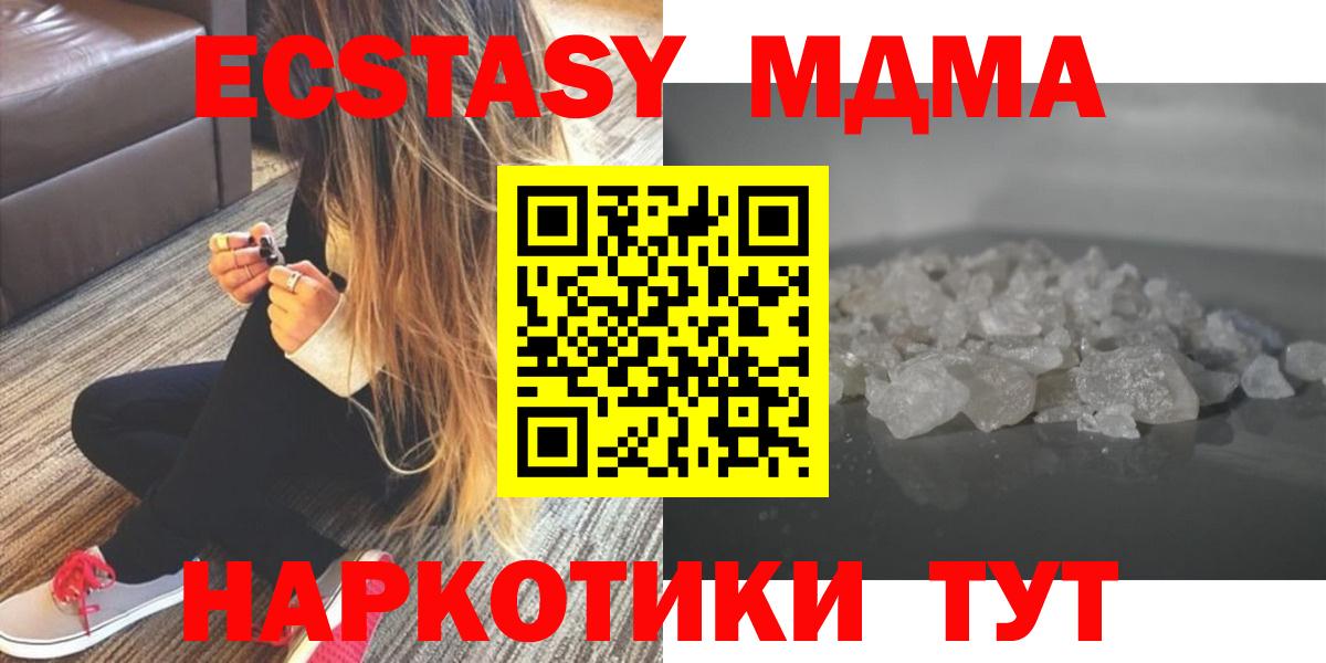 MDMA молли  МДМА  МДМА молли  Красногорск  Вход с VPN 