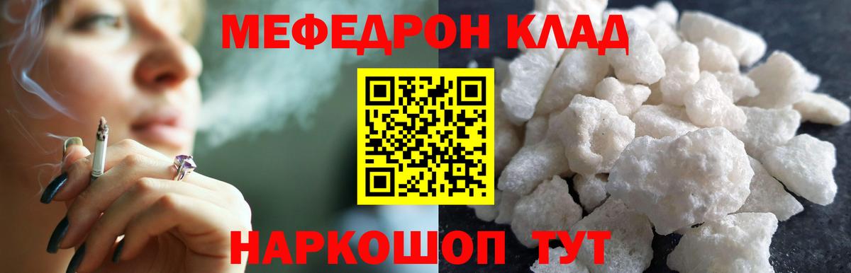 Меф мяу мяу  МЕФ  МЕФ VHQ  Красногорск  Вход с VPN 