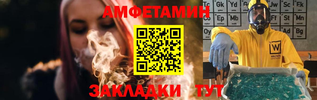 Красногорск  Первитин  Вход с VPN  Метамфетамин витя 